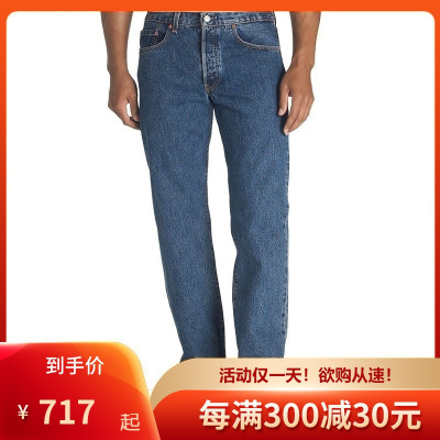 李维斯(LEVI'S)2021新款 男士501Original Fit经典宽松时尚休闲舒适直筒 中腰牛仔裤