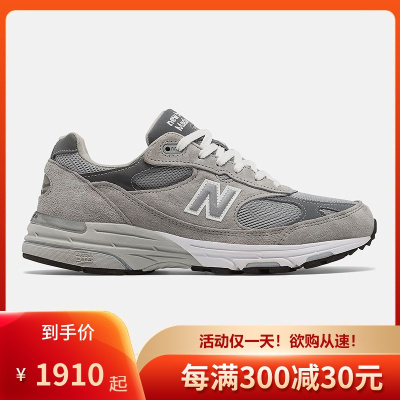 新百伦(New Balance) Made in US 993 美产复古老爹鞋男士慢跑鞋休闲运动跑步鞋男MR993GL
