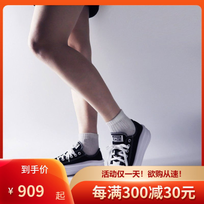 匡威(CONVERSE) 新款 Chuck Taylor All Star 帆布鞋 经典厚底增高休闲板鞋女570256C