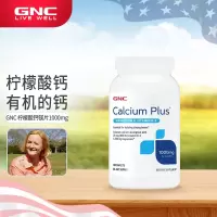 健安喜(GNC)钙片 柠檬酸钙片1000mg*180片/瓶 膳食营养补充剂高吸收高含量 中老年成人骨骼健康 美国原装进口