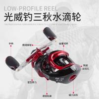 光威水滴轮9轴磁力刹车路亚轮防炸线水滴轮渔线轮左右手轮海钓旗舰
