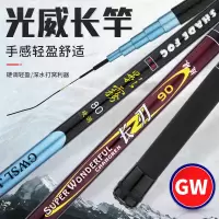 光威长竿 长刃 影雾 长节长竿 钓鱼竿 7 8 9 10 11米传统钓竿 碳素渔具特价