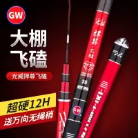 光威飞磕竿捍尊台钓竿超硬12H碳素钓鱼竿黑坑抢鱼偷驴飞鱼大棚钓竿19调鱼竿