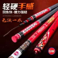 光威台钓鱼竿手竿无法一本8H19调超轻超硬黑坑竞技鲤鱼竿渔具
