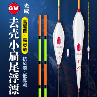 光威孔雀羽毛鲫鱼漂高级软尾漂浮漂高灵敏短脚细长身飞罗非漂专用