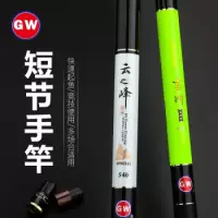 光威云之峰碳素超轻超硬短节手竿鱼竿渔具4.5/5.4米钓鱼竿溪流竿