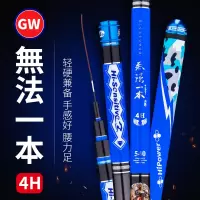 光威鱼竿无法一本4H超轻超硬28调5.4米碳素台钓竿黑坑野钓手竿钓鱼竿