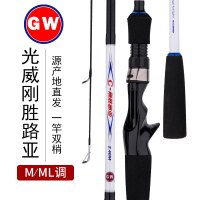 光威路亚竿 马口竿翘嘴直柄碳素2.4米2.1米双梢M调ML路亚竿套装