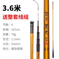 法莱景尚细身鲫鱼竿超轻超硬长节竿碳素台钓竿手竿钓鱼竿综合竿