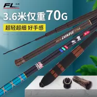 法莱御彩鱼竿手杆超轻超硬钓鱼竿28调台钓竿手竿碳素鱼杆渔具套装