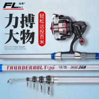 法莱雷霆海竿3.6 3.9米抛竿组合套装碳素远投竿超轻超硬抛投鱼竿