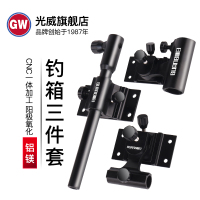 光威钓箱配件三件套饵盆架加厚铝镁合金可调节饵盘架超轻鱼护架