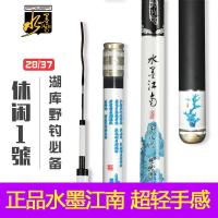 水墨江南休闲1号鱼竿超轻28调台钓竿5.4 6.3 7.2 8.1米黑坑野钓鲫鲤手竿钓鱼竿