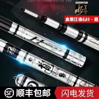 水墨江南鱼竿6H4.5 4.8 5.7 6.3米超轻硬黑坑飞磕钓鱼竿台钓竿