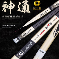 宝飞龙旗舰大物杆 青鱼竿8 9 10 11 12 13米手杆台钓鱼竿足尺超硬轻28调鲤竿鲫鱼竿