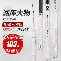 宝飞龙旗舰超轻超硬28调鱼竿手竿手杆大物钓鱼竿鲤竿黑坑竿鲫鱼竿野钓杆