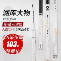 宝飞龙旗舰超轻超硬28调鱼竿手竿手杆大物钓鱼竿鲤竿黑坑竿鲫鱼竿野钓杆