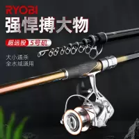 RYOBI利优比苍岩矶钓竿5号大导环矶竿套装手海两用竿长节滑漂矶竿