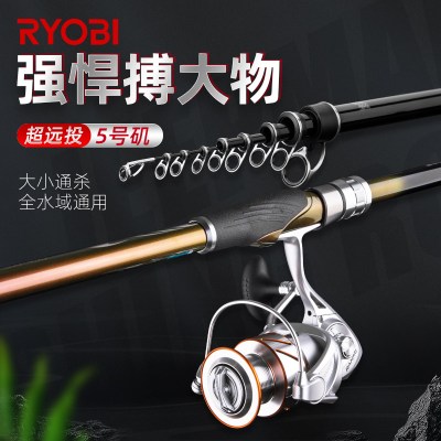 RYOBI利优比苍岩矶钓竿5号大导环矶竿套装手海两用竿长节滑漂矶竿