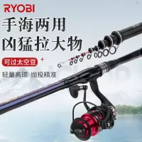 RYOBI日本利优比山弦矶2号钓竿套装碳素超轻超硬手海两用远投抛竿