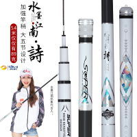 水墨江南鱼竿江南诗鲫鱼竿3.6 45. 5.4 7.2米超轻28调竞技台钓竿手竿野钓休闲鲤鱼竿