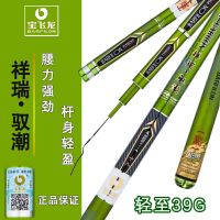 宝飞龙鱼竿 祥瑞驭潮黑坑4.5米28调 6.3米5.4米湖库大物台钓鱼竿