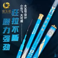 宝飞龙竞技竿台钓竿4.5米超轻超硬28调黑坑竞技钓鱼竿