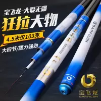 正品 宝飞龙鱼竿 大爱无疆超轻硬5H台钓手竿鱼杆28调鲤鲫五大名牌鱼竿