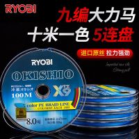 日本利优比9编织强力PE主线耐磨大力马线路亚筏钓远投锚鱼线