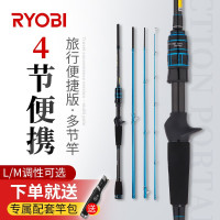 利优比(RYOBI)南部湾四节便携式路亚竿M/L调翘嘴鲈鱼马口竿柄直柄路亚水滴轮套装全套抛杆