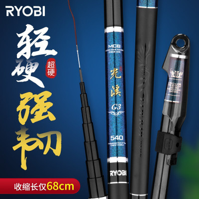 利优比(RYOBI)G3 短节溪流竿鲫鱼竿超轻超细37调高碳钓鱼竿3.6/4.5.4米鱼竿手竿