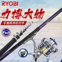 RYOBI/利优比荒岩2号3号小导眼矶竿矶钓竿套装钓鱼竿碳素手海两用长节海杆海竿抛竿