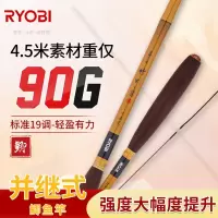 RYOBI/利优比 并继式鲫鱼竿超轻超细28调野钓休闲钓鱼竿台钓竿碳素轻盈手竿