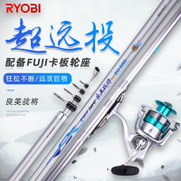 利优比（RYOBI）海竿套装长节远投竿碳素超硬海竿海钓竿鱼竿矶投鱼竿海杆套装