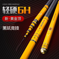 香港怡隆6H19调金顶超轻黑坑鱼竿硬碳素4.5 5.4 3.9米台钓手竿飞鱼竞技大物杆湖库野钓渔具