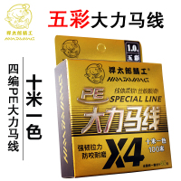 捍太郎4编大力马线路亚锚竿远投专用PE线可连盘100米200编织鱼线