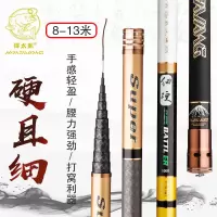 捍太郎鱼竿轻硬鲇超轻8-13米长竿手杆大炮草洞深水打窝野钓鲫鱼竿