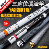 捍太郎川泽川湖三定位竿溪流竿短节杆超轻超硬28调手杆鲤鲫钓鱼竿