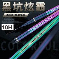 捍太郎七彩电镀暴力抢鱼10h飞磕鱼竿19调超硬轻野钓手杆