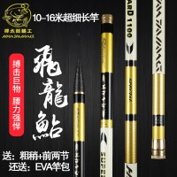 捍太郎鲇长竿10米12米13米15超硬炮竿超轻打窝足尺手杆钓鱼竿