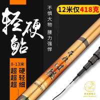 捍太郎长竿捍尊轻硬锋11碳素12鲫鱼竿13米10超轻超硬28炮手杆