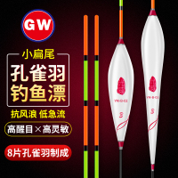 光威孔雀羽毛鲫鱼漂高级软尾漂浮漂高灵敏短脚细长身飞罗非漂专用