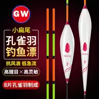 光威孔雀羽毛鲫鱼漂高级软尾漂浮漂高灵敏短脚细长身飞罗非漂专用