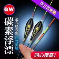 光威旗舰碳素鱼漂黑坑浮漂小碎目加粗醒目鲤鱼漂高灵敏轻口鲫鱼漂