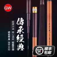 光威无法一本四代目鱼竿5.4米碳素超轻超硬台钓鱼竿6.3米手竿钓竿