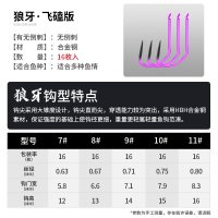 光威鱼钩竞技新型改良无倒刺黑坑飞磕伊势尼细条狼牙鱼钩散装
