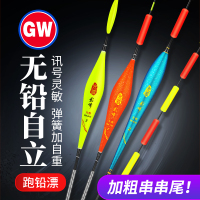 光威加粗大物漂 跑铅漂无铅自立鱼漂高灵敏鲫鱼漂加粗超醒目大物近视粗尾浮漂