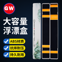 光威 鱼漂盒ABS材质浮漂盒 硅胶卡双层漂盒垂钓装备不带浮漂