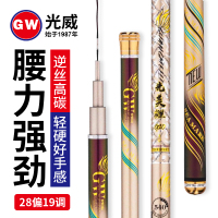 光威鱼竿光美鲤G2020新款官方超轻硬台钓竿旗舰店鲤鲫钓鱼竿手竿