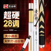 光威旗舰鱼竿手竿圣金樽超轻超硬28调碳素台钓竿鲫鲤鱼竿渔具综合